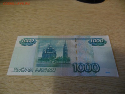 1000 руб.модификация 2004г.хорошая до 29.05.17г. - DSCN0554.JPG