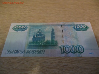 1000 руб.модификация 2004г.хорошая до 29.05.17г. - DSCN0553.JPG