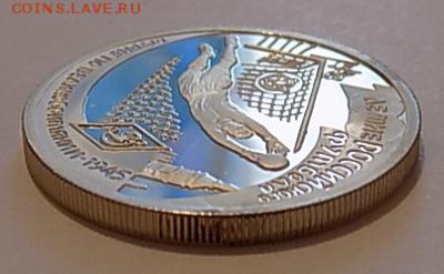 Рубли пруф серебро Футбол, Метание ядра, Теннис Оценка - Футбол-4.JPG