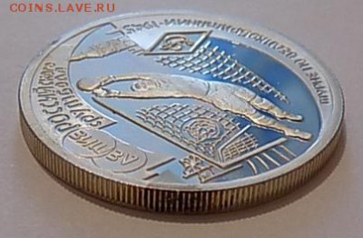 Рубли пруф серебро Футбол, Метание ядра, Теннис Оценка - Футбол-3.JPG