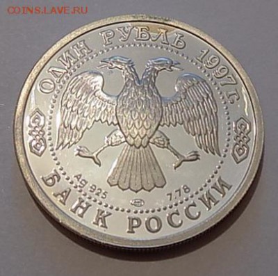 Рубли пруф серебро Футбол, Метание ядра, Теннис Оценка - Футбол-2.JPG