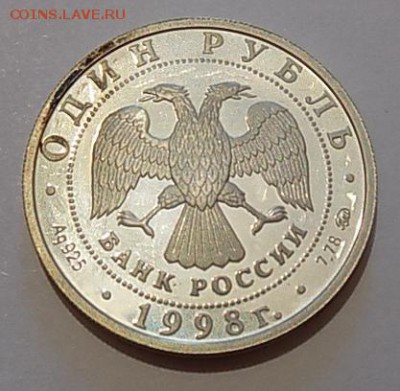 Рубли пруф серебро Футбол, Метание ядра, Теннис Оценка - Ядро-2.JPG
