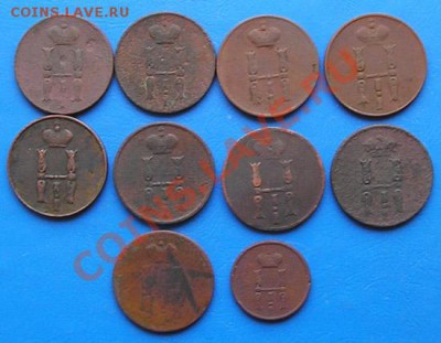 копейки Н1+денежка 1851,52,53,54,55 9-9шт.до 20.02 до 22.45 - 241