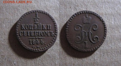 2 Копейки_до 24.05.17 - 1844_1I2копейки-200