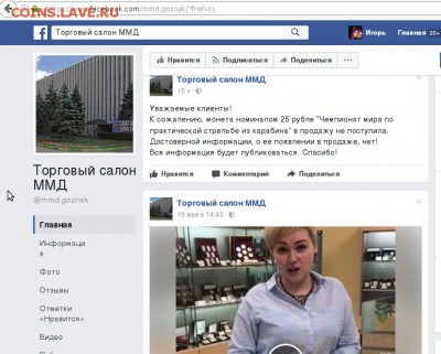 25 рублей КАРАБИН... Что с тиражом? - Салон
