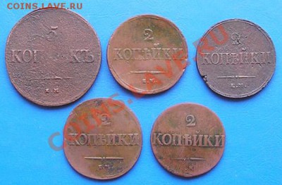 массоны 2+5 коп 5 шт.1837,38,39 до 20.02 до 22.45 по мск - 246