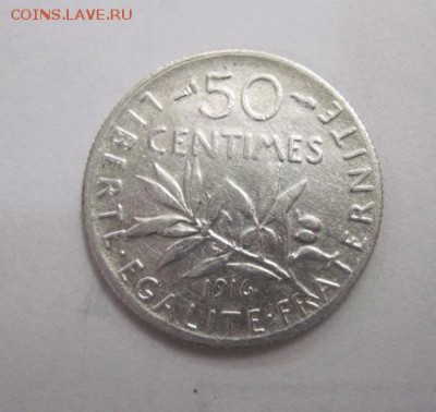 50 сантимес Франция 1916 до 26.05.17 - IMG_7768.JPG