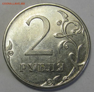2 рубля 2007 спмд шт.3 и 2 рубля 2010 ммд шт.В1 до 29.05.17 - 004.JPG