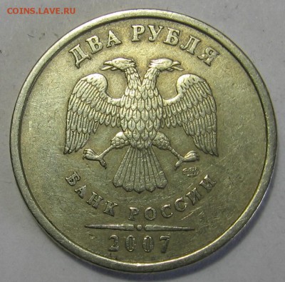 2 рубля 2007 спмд шт.3 и 2 рубля 2010 ммд шт.В1 до 29.05.17 - 005.JPG