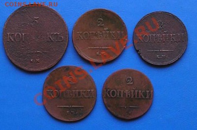 массоны 2+5 коп 5 шт.1837,38,39 до 20.02 до 22.45 по мск - 248