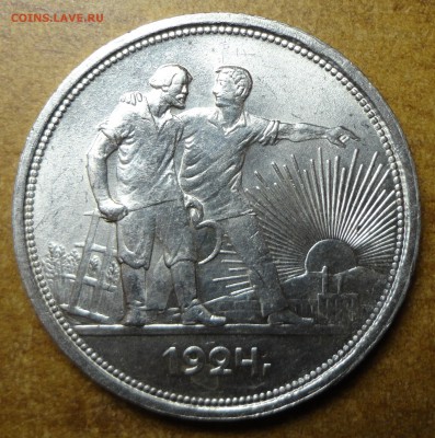 1 рубль 1924г. до 29.05.17 22.00 - 2