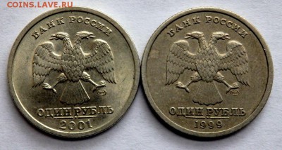 1 рубль Пушкин и 1 рубль содружество до 25.05.2017 22-00 - P5230955.JPG