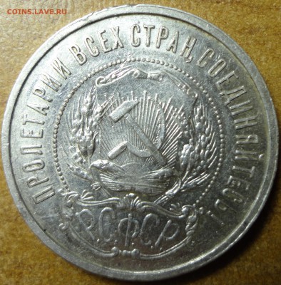 50 копеек АГ 1921г. 29.05.17 22.00 - 2