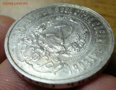 50 копеек АГ 1921г. 29.05.17 22.00 - 3