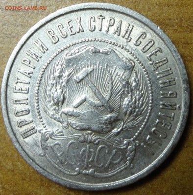 50 копеек ПЛ 1922г. БЛЕСК. 29.05.17 22.00 - 2