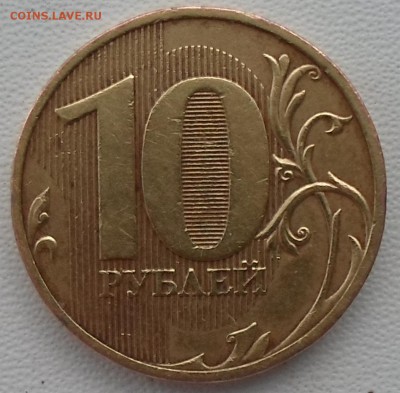 10 рублей 2010 года спмд линии внутри нуля касаются стенок. - SAM_2618.JPG