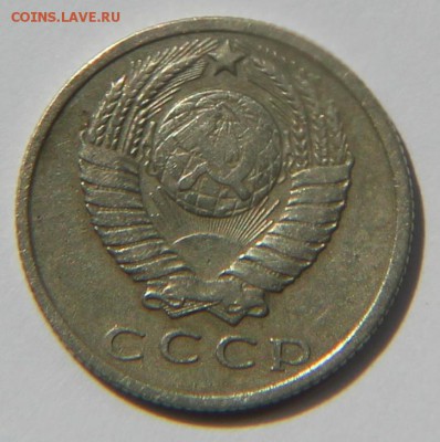15 копеек 1970г. !!!НЕ ЧАСТАЯ!!! - IMG_2935.JPG