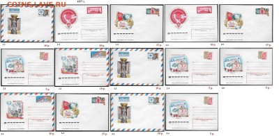 Конверты с ОМ. ФИКС. СССР. 1975-1992 г.г - Сборка К с ОМ 1977