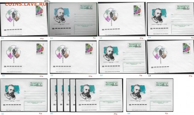 Конверты с ОМ. ФИКС. СССР. 1975-1992 г.г - Сборка К с ОМ 1975