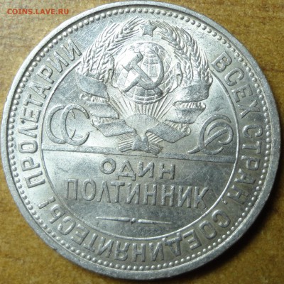 50 копеек ПЛ 1927г. БЛЕСК! 29.05.17 22.00 - 1