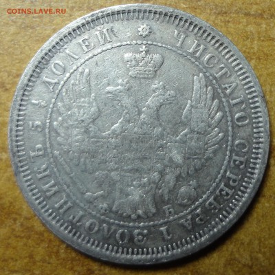 25 копеек 1856г. СПБ ФБ 29.05.17 22.00 - 2
