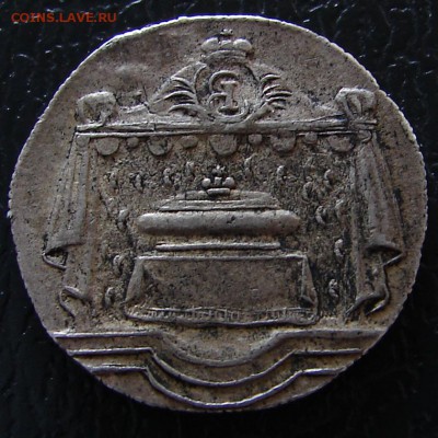 Жетон "На смерть Елизаветы" 1761 года. - DSC09037.JPG