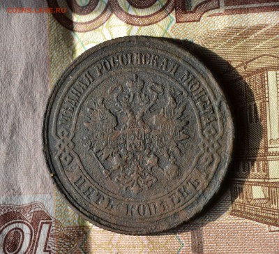 5 копеек 1874 ем - 2017-05-22 13-04-54 (2).JPG