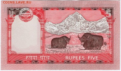 Бона. 5 рупий Непал до 29.05.17 г. в 23.00 - Scan-170521-0025