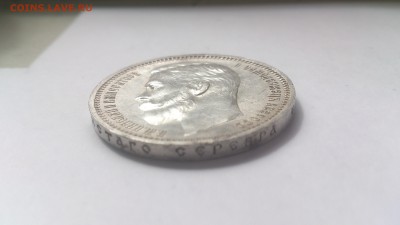 1рубль 1912г - DSC_0010