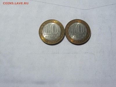 10 р бим Гагарин сп в блеске 2 шт до 27.05 - IMG_3697[1].JPG