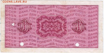 Дорожный чек на 20 рублей 1976 г. до 29.05.17 г. в 23.00 - Scan-170521-0029