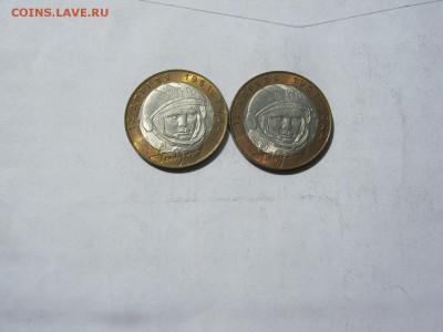 10 р бим Гагарин сп в блеске 2 шт до 27.05 - IMG_3696[1].JPG