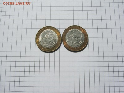 10 р бим Гагарин сп в блеске 2 шт до 27.05 - IMG_3700[1].JPG