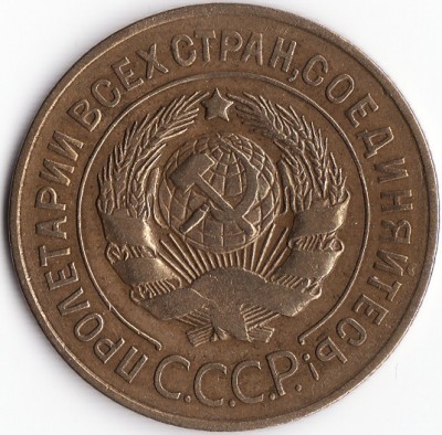 монеты 1920х годов - 3kop26-2