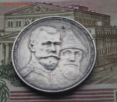 Рубль 300 лет дому Романовых выпуклый чекан. - 87689076