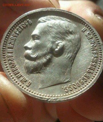 1рубль 1912г - rps20170523_114323