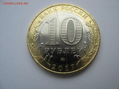 10 рублей 2017 г. Олонец. Полный раскол на оценку. - IMG_5562.JPG