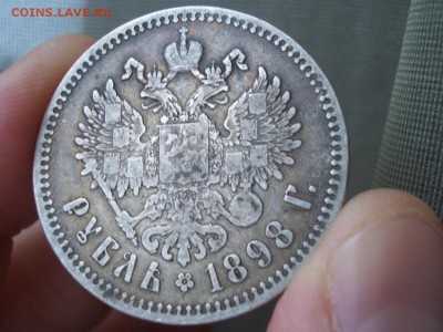 Рубль 1898 г.- ** - 19.05.17-22.00 Мск. - Повторно. - 1898 - Rublj (9).JPG