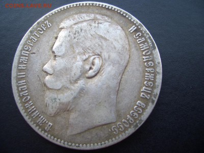 Рубль 1898 г.- ** - 19.05.17-22.00 Мск. - Повторно. - 1898 - Rublj (2).JPG