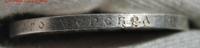 1 рубль 1908 года (ЭБ) - IMG_8539.JPG