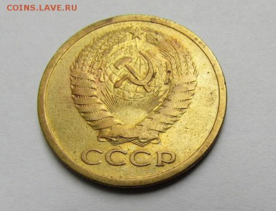 5 копеек 1973 г. до 28.05.2017 г. - IMG_0280.JPG