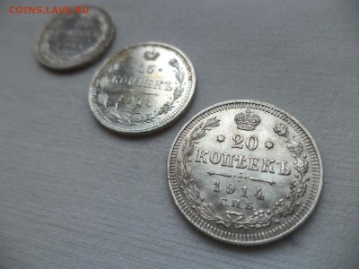 10, 15, 20 копеек 1914 года, состояние - DSC06985.JPG
