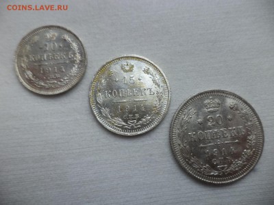 10, 15, 20 копеек 1914 года, состояние - DSC06984.JPG