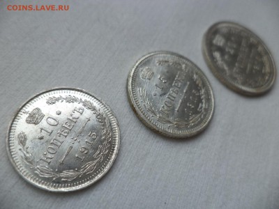 10, 15, 20 копеек 1915 года, состояние - DSC06978.JPG