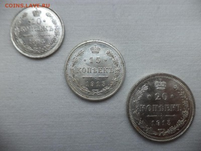 10, 15, 20 копеек 1915 года, состояние - DSC06976.JPG