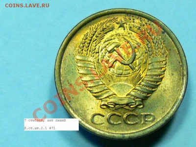 2 разновидности 5 копеек 1961 года - 5коп1961_2_2_2.JPG