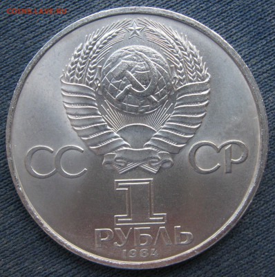 1 рубль - Менделеев до 26.05.2017 г. - Менделеев_02