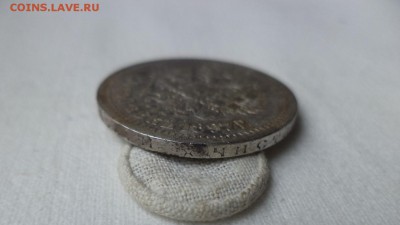 50 копеек 1897 года (*) - DSC06975.JPG