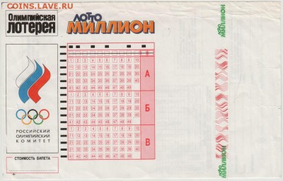 Олимпийская лотерея до 29.05.17 г. в 23.00 - Scan-170521-0037
