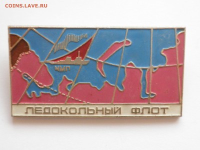 Знак Ледокольный флот, до 26.05.17 г., -22.31 - imgonline-com-ua-Compressed-DObHWnPpdJh8E